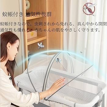Amazon | ベビーベッド 添い寝ベッド 新生児ベッド 乳児用ベッド 高さ6