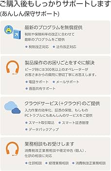 Amazon | 弥生会計 24 プロフェッショナル +クラウド 通常版