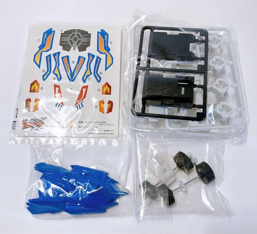 Amazon.co.jp: クラッシュギア プルバックキット ガルダフェニックス