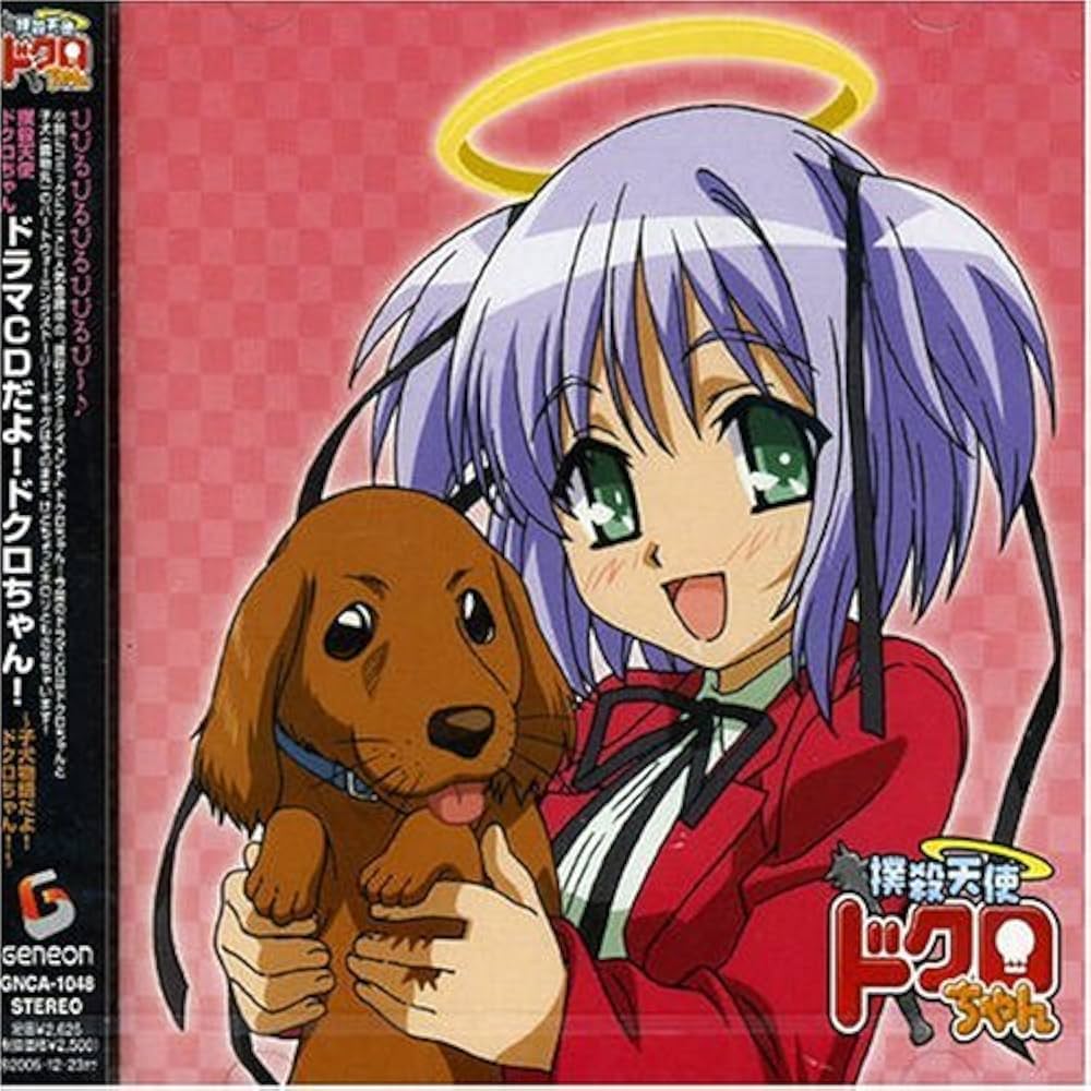 Amazon.co.jp: 撲殺天使ドクロちゃん ドラマCDだよドクロちゃん