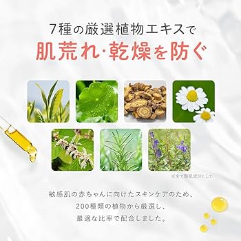 Amazon.co.jp: 【やさしいアロマの香り】アロベビー ミルクローション