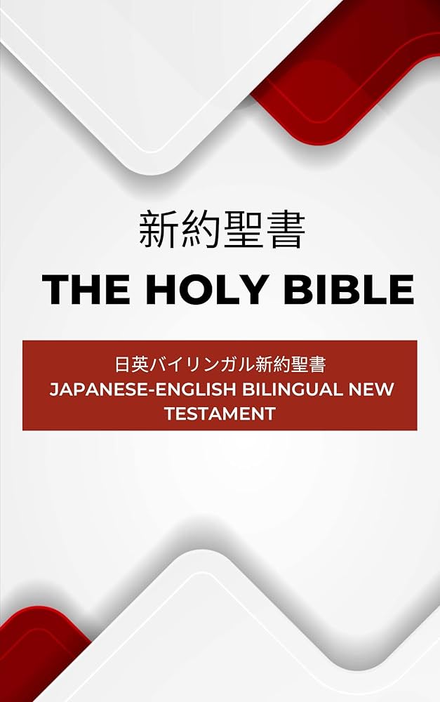 Amazon.co.jp: Japanese-English Bilingual Bible New Testament 2023