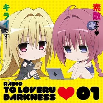 Amazon.co.jp: ラジオ ToLOVEる-とらぶる-ダークネス~えっちぃのは