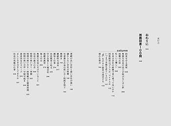 100年続く会社を作る社長の仕事 (ASUKA BUSINESS 2393-6) | 曽根 康正