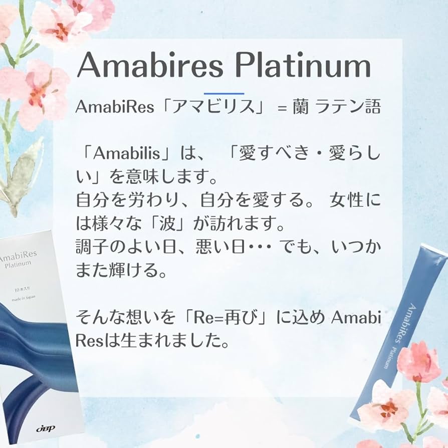 Amazon | AmabiRes Platinum アマビリスプラチナム デリケートゾーン
