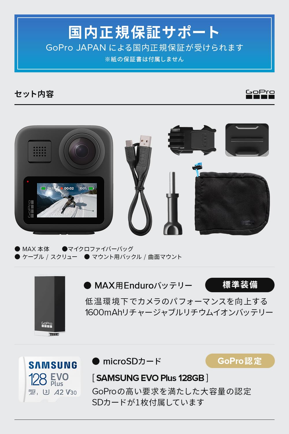 Amazon | GoPro公式限定 GoPro MAX + SDカード 360度カメラ 5.6K 16.6