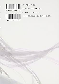 Amazon.com: Vagabond Vol. 16 (In Japanese): 9784063288711