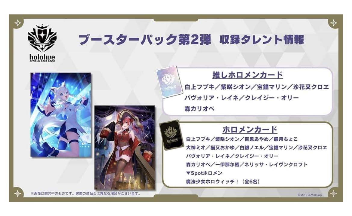 Amazon.co.jp: ホロライブカードゲーム クインテットスペクトラム 1BOX