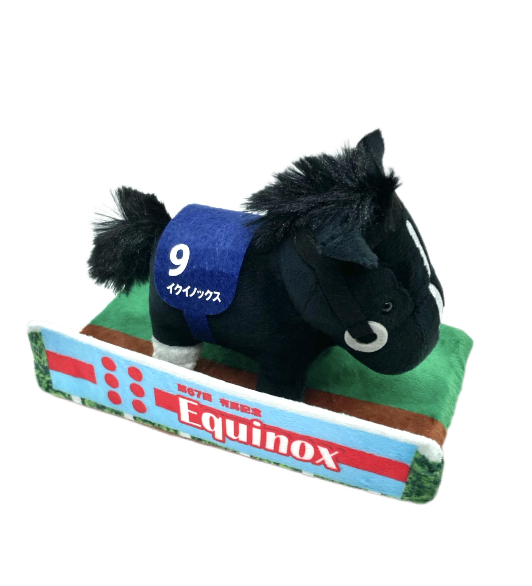 Amazon.co.jp: サラブレッドコレクション パドックぬいぐるみ6 約16