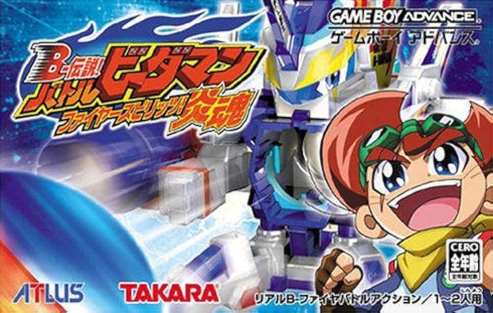 Amazon.co.jp: B-伝説 バトルビーダマン ファイヤースピリッツ 炎魂