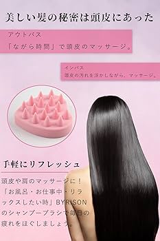 Amazon.co.jp: 頭皮マッサージ スカルプブラシ 人間工学に基づき開発