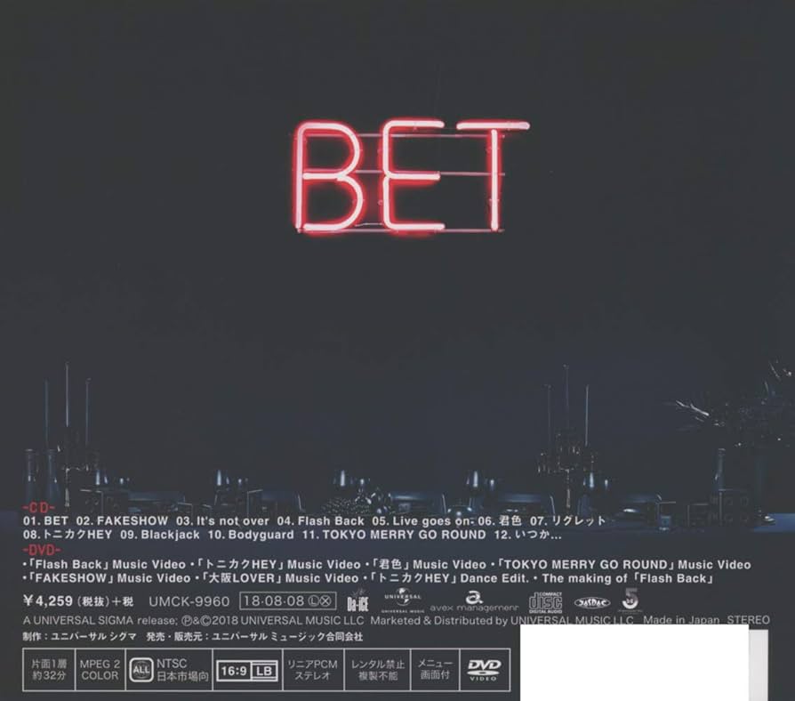 Amazon.co.jp: BET(初回限定盤A)(DVD付): ミュージック