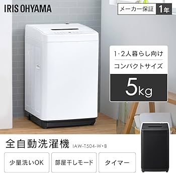 Amazon | アイリスオーヤマ 洗濯機 5.0kg ホワイト IAW-T504 ガチ落ち