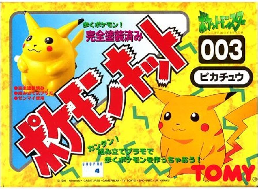 Amazon.co.jp: ポケットモンスター ポケモンキット003 ピカチュウ
