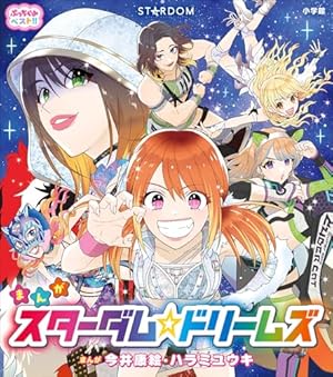 Amazon.co.jp: 爆骨少女 ギリギリぷりん 7 (ジャンプコミックスDIGITAL