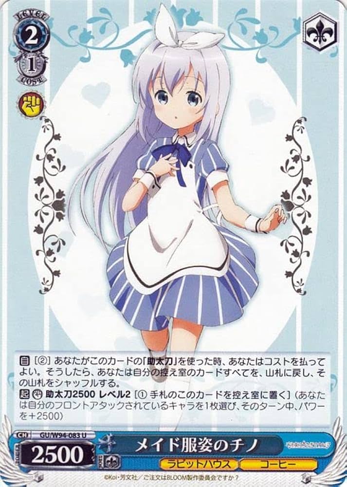 ヴァイスシュヴァルツ Halloween Night チノSP サイン ごちうさ