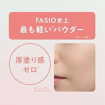 Amazon | FASIO(ファシオ) エアリーステイ パウダーファンデーション