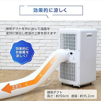 Amazon | スポットエアコン スポットクーラー クーラー 工事不要 置き