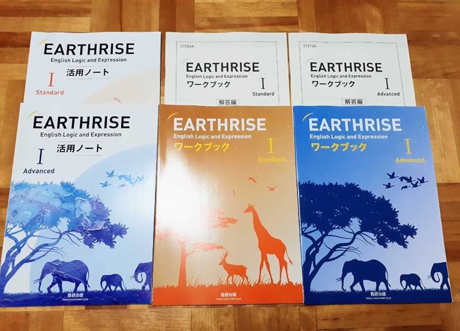 Amazon.co.jp: 新課程 EARTHRISE English Logic and Expression Ⅰ