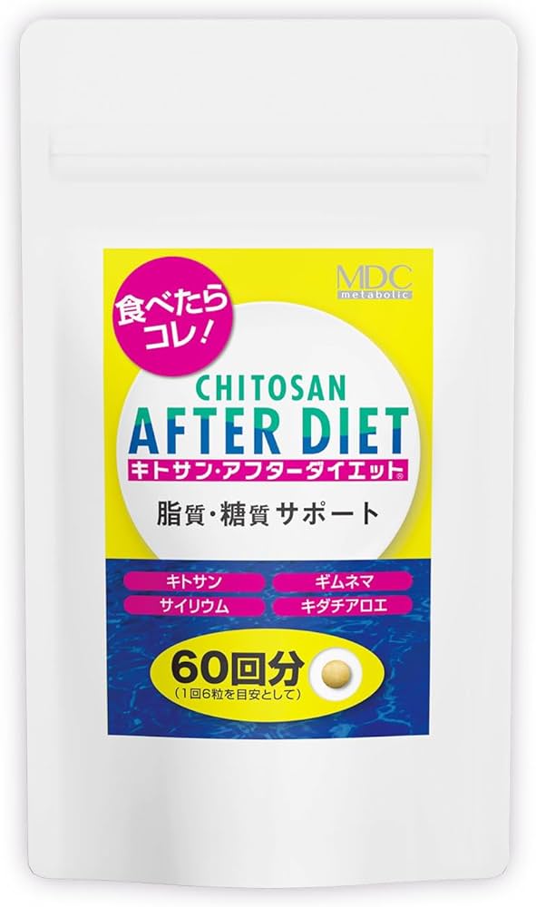 Amazon | MDCメタボリック キトサン アフター ダイエット サプリ (60
