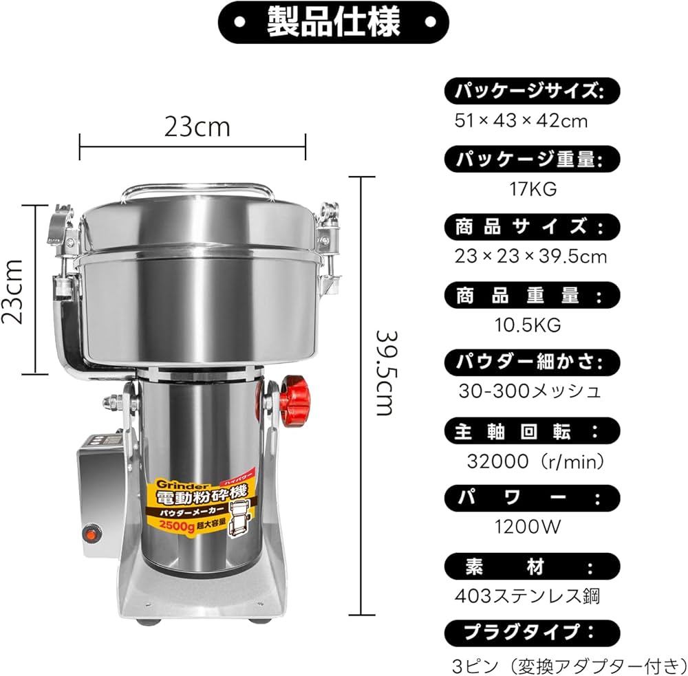 Amazon.co.jp: Kurflo 2500g粉砕機 粉末ミル 電動ミル 業務用 家庭用