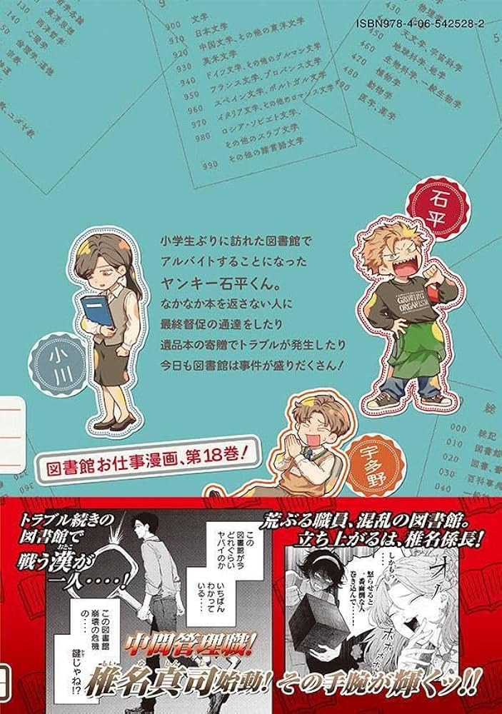 Amazon.co.jp: 税金で買った本(18) (ヤングマガジンKC) : ずいの, 系山