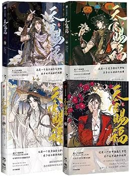 Amazon.co.jp: 漫画 天官賜福（てんかんしふく）1-4巻セット（第1話
