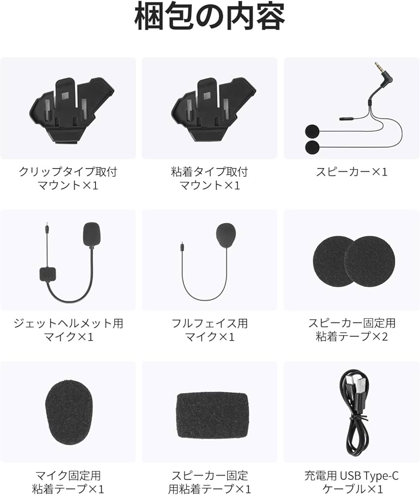 Amazon | JESIMAIK バイク用インカム付属品セット M910適用 3.5mm