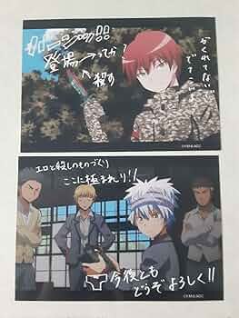 Amazon.co.jp: 暗殺教室 ブロマイド 赤羽業 堀部イトナ : おもちゃ