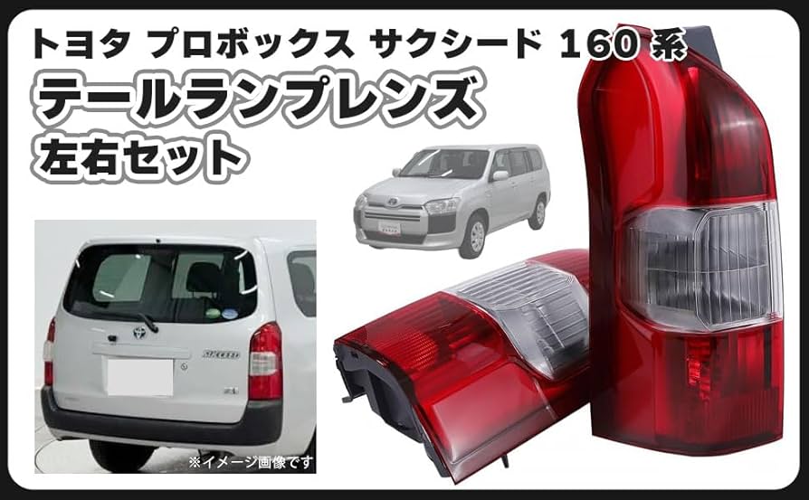Amazon | トヨタ 用 テールランプ 左右セット リア テールライト プロ