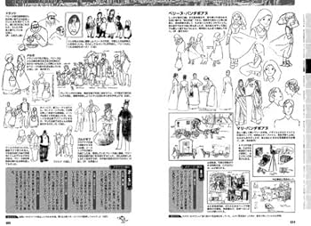 世界名作劇場シリーズ メモリアルブック ヨーロッパ編 | ちば かおり