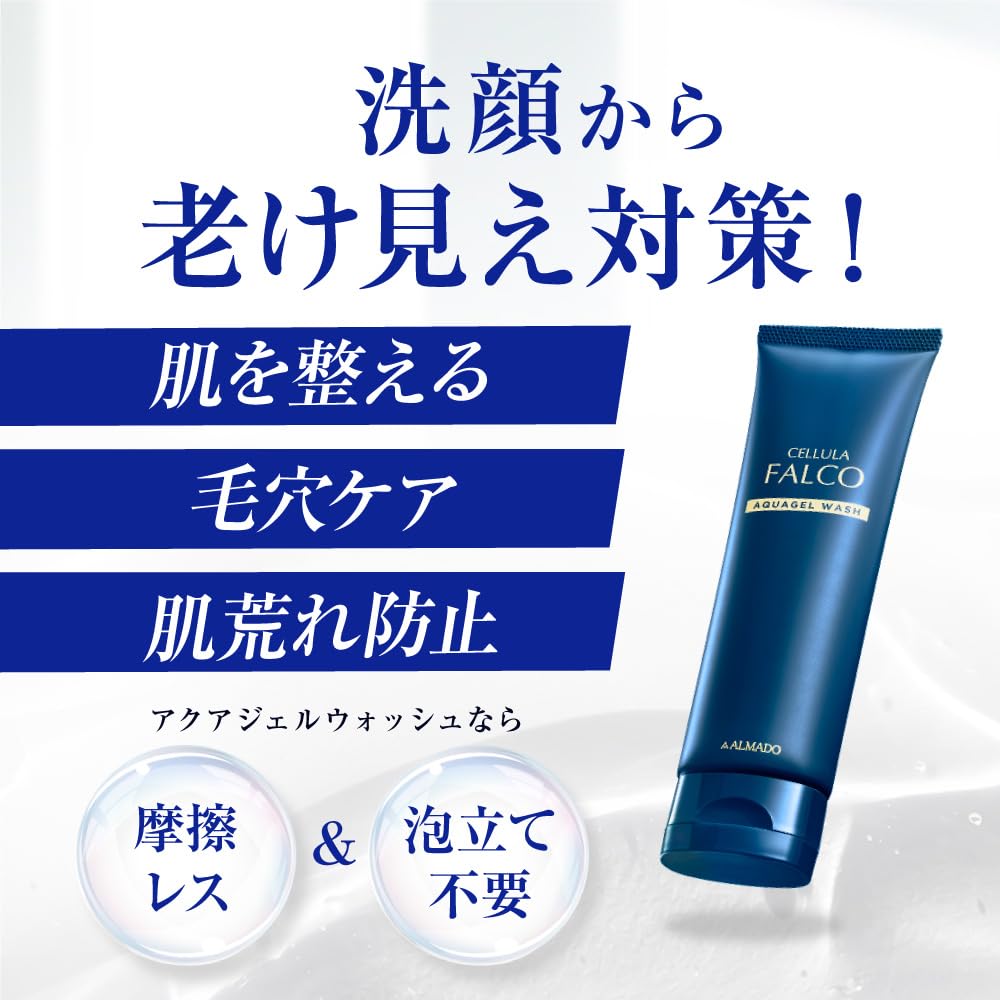 Amazon | チェルラーファルコ 洗顔 アクアジェルウォッシュ 100g×2本