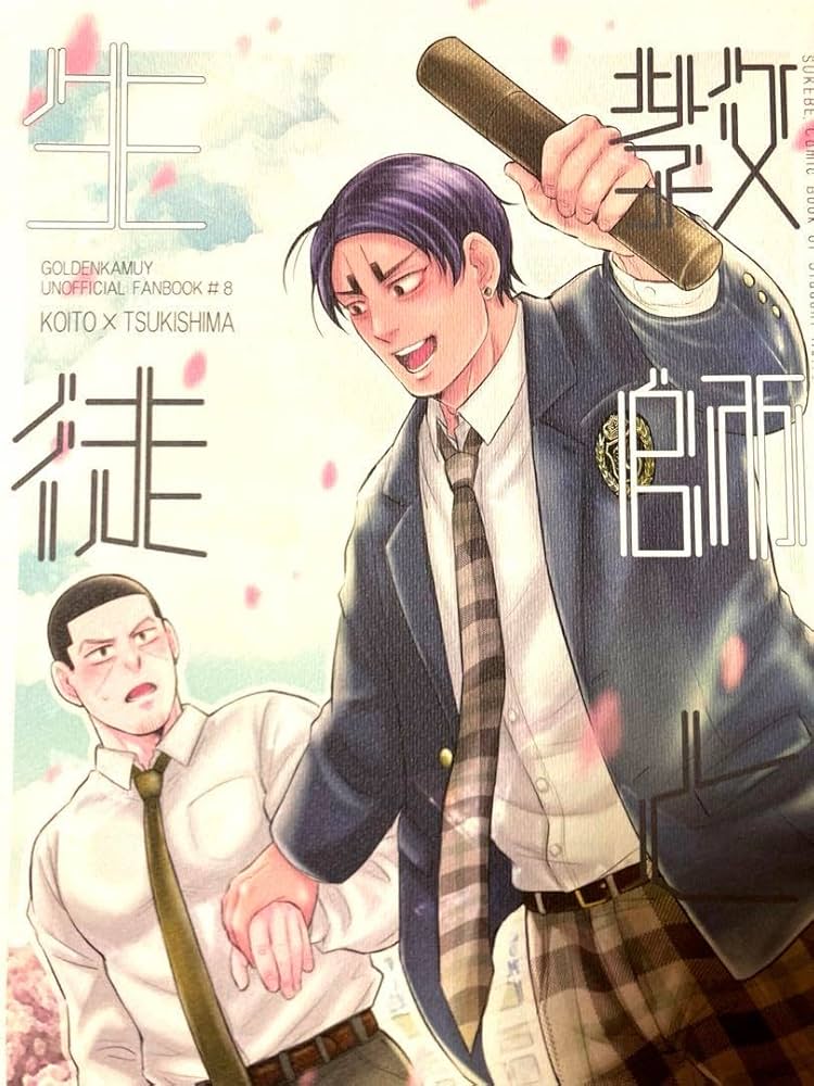 ゴールデンカムイ 額装高精細デジタルカラー 複製原画 鯉登 月島