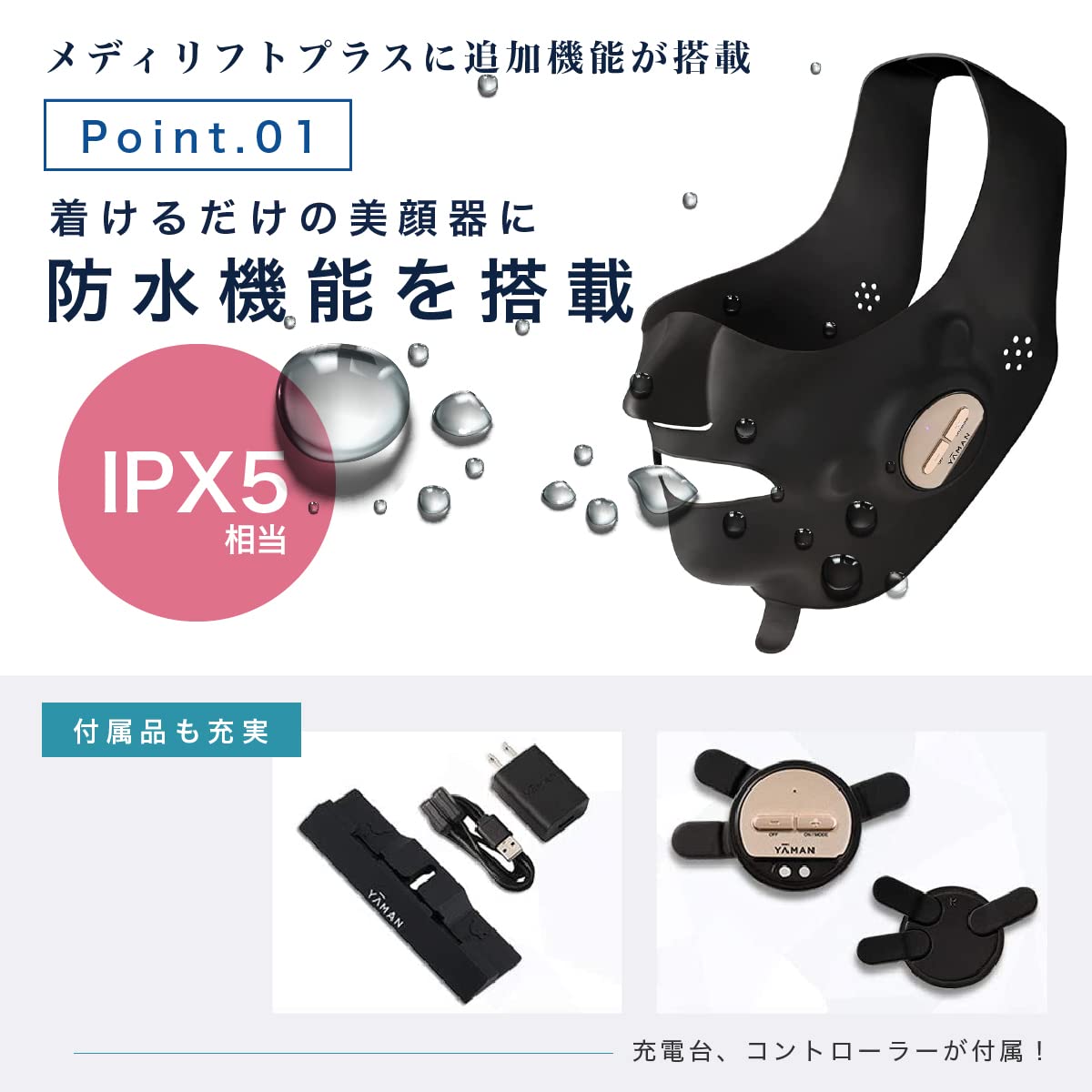 Amazon.co.jp: YA-MAN (ヤーマン) Medilift Aqua EX EMS Waterproof