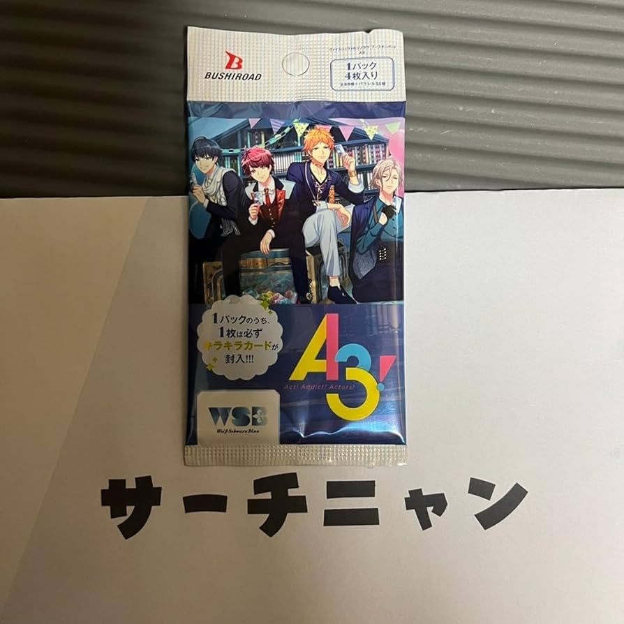 Amazon.co.jp: 先着1名！早い者勝ち！SSP 満開プレシャス 佐久間咲也
