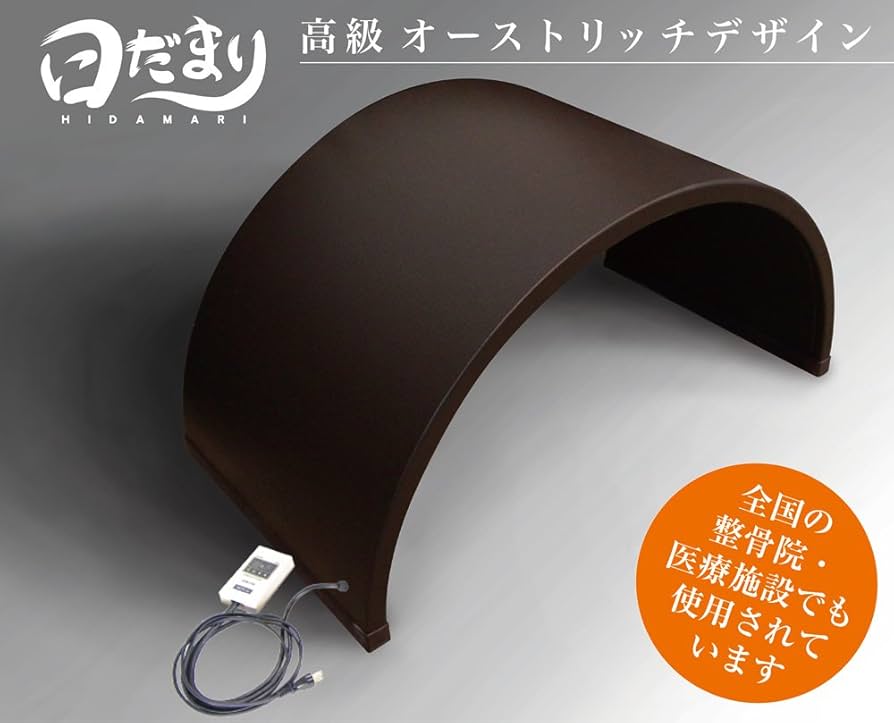 Amazon | 遠赤王 ボディーヒーター 温熱ドーム 日だまり | 遠赤王