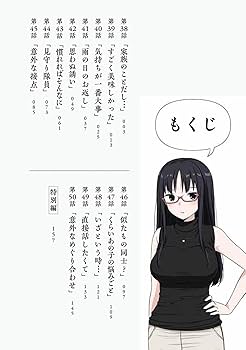 Amazon.co.jp: くらいあの子としたいこと 4 (ドラゴンコミックスエイジ