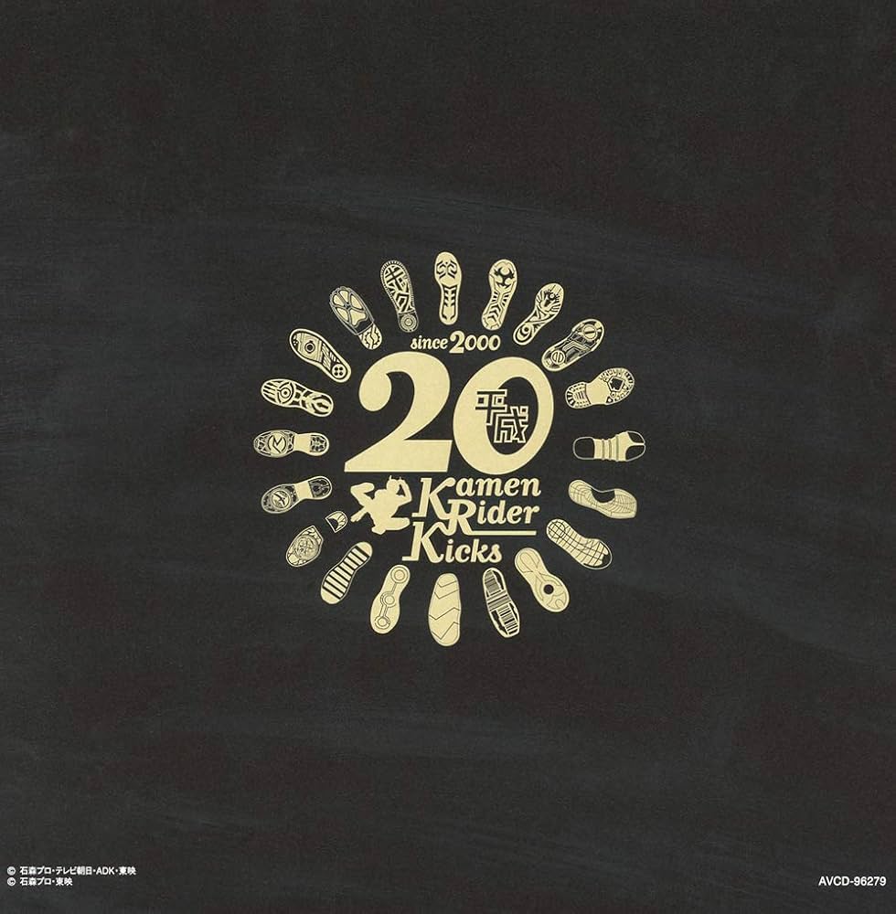 Amazon.co.jp: 平成仮面ライダー20作品記念ベスト“NON-STOP MIX