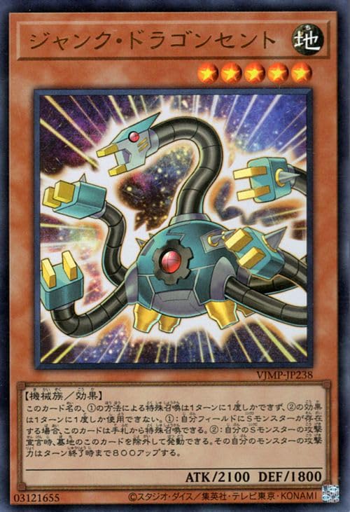 Amazon.co.jp: 遊戯王カード ジャンク・ドラゴンセント(ウルトラレア
