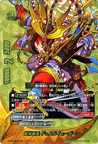 Amazon.co.jp: バディファイトDDD（トリプルディー） 武神番長