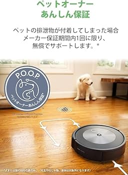 Amazon | アイロボット(IRobot)ルンバ j7+ ロボット掃除機 カーペット