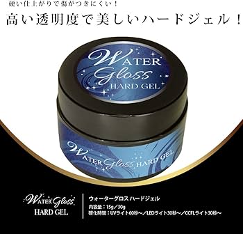 Amazon | ジェルネイル ウォーターグロス (ハードタイプ30g) | Water
