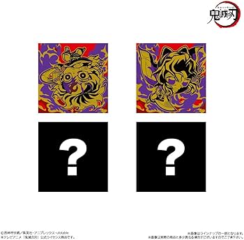 Amazon | にふぉるめーしょん 鬼滅の刃ディフォルメシールウエハース