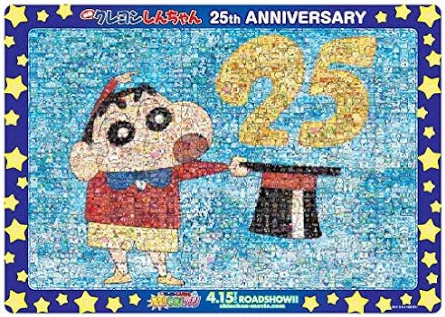 Amazon.co.jp: 映画クレヨンしんちゃん 25周年記念 映画 クレヨン