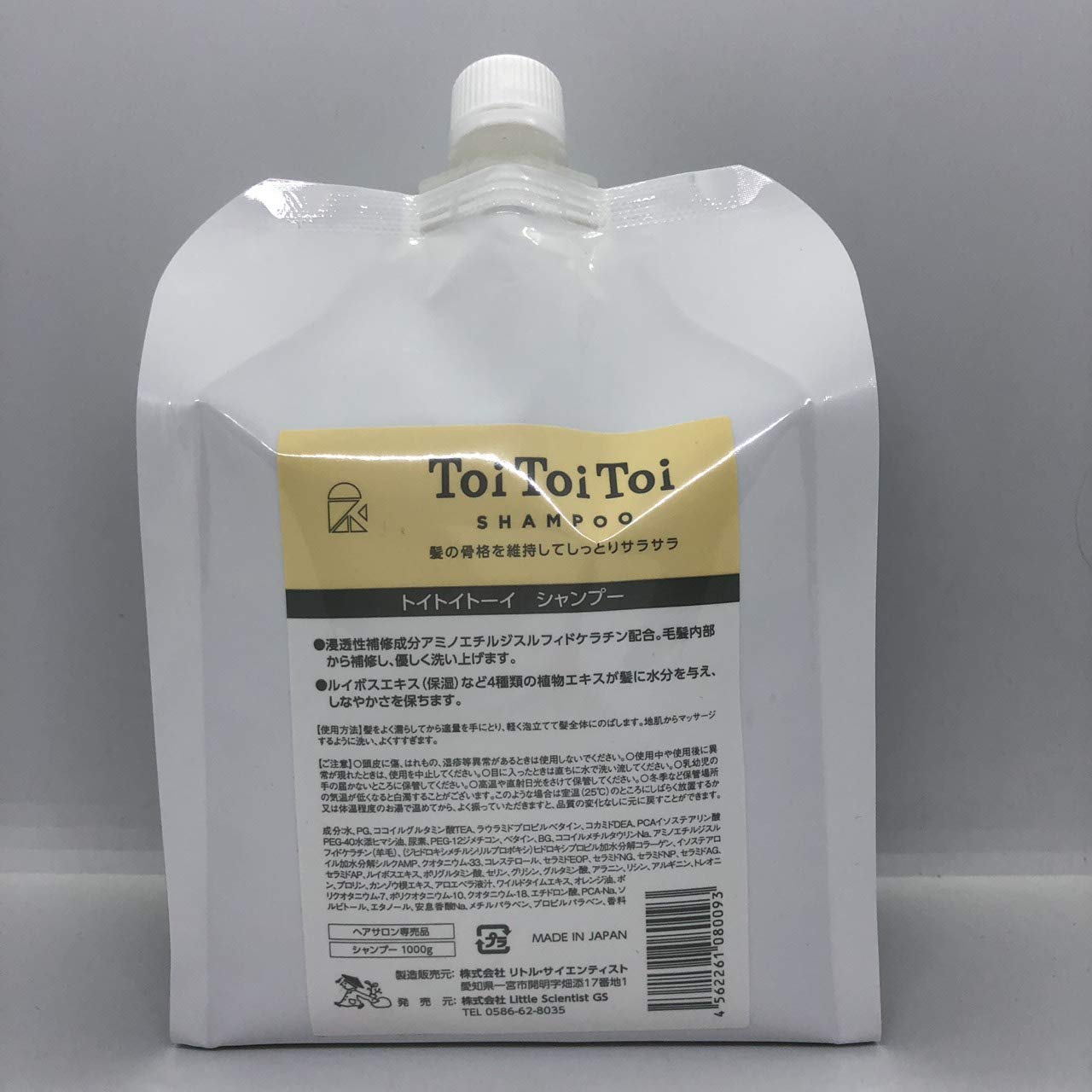 Amazon | リトルサイエンティスト Little Scientist トイトイトーイ