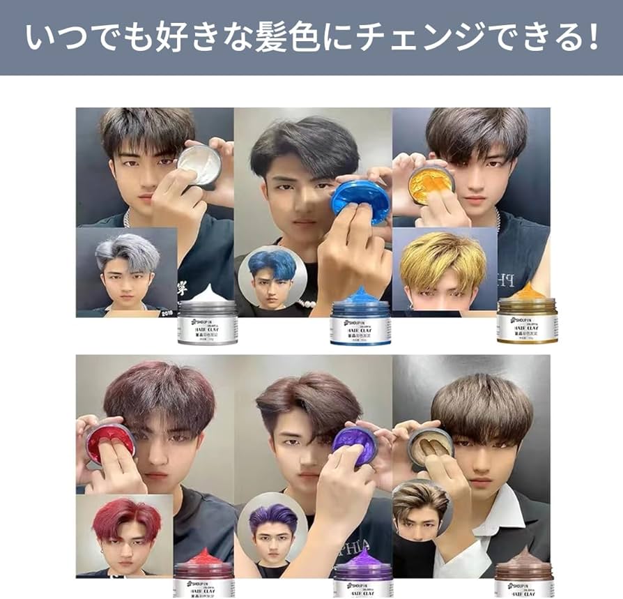 Amazon | SHOUPIN ワンデイヘアカラー カラーリング 11色 100g ヘア