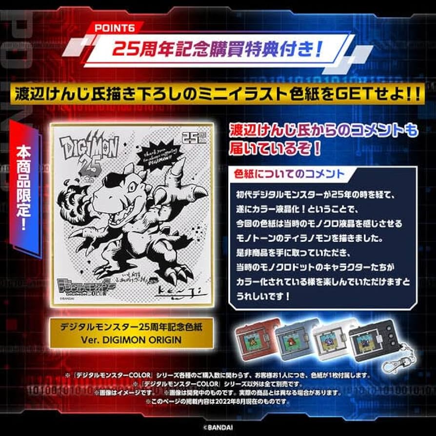 Amazon | デジタルモンスターCOLOR Ver.2 オリジナルブラック | ベルト