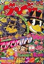 Amazon.co.jp: プレコミック ブンブン - 雑誌: 本