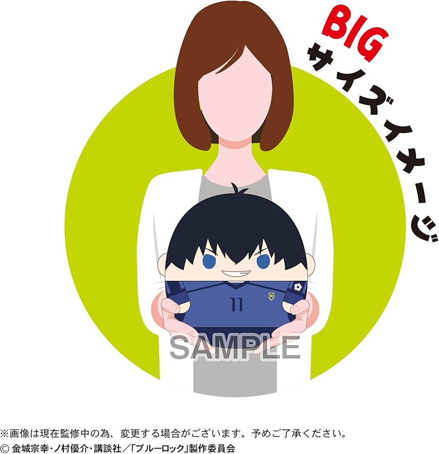 Amazon.co.jp: ブルーロック ふわコロりんBIG4 E：烏 旅人 : おもちゃ
