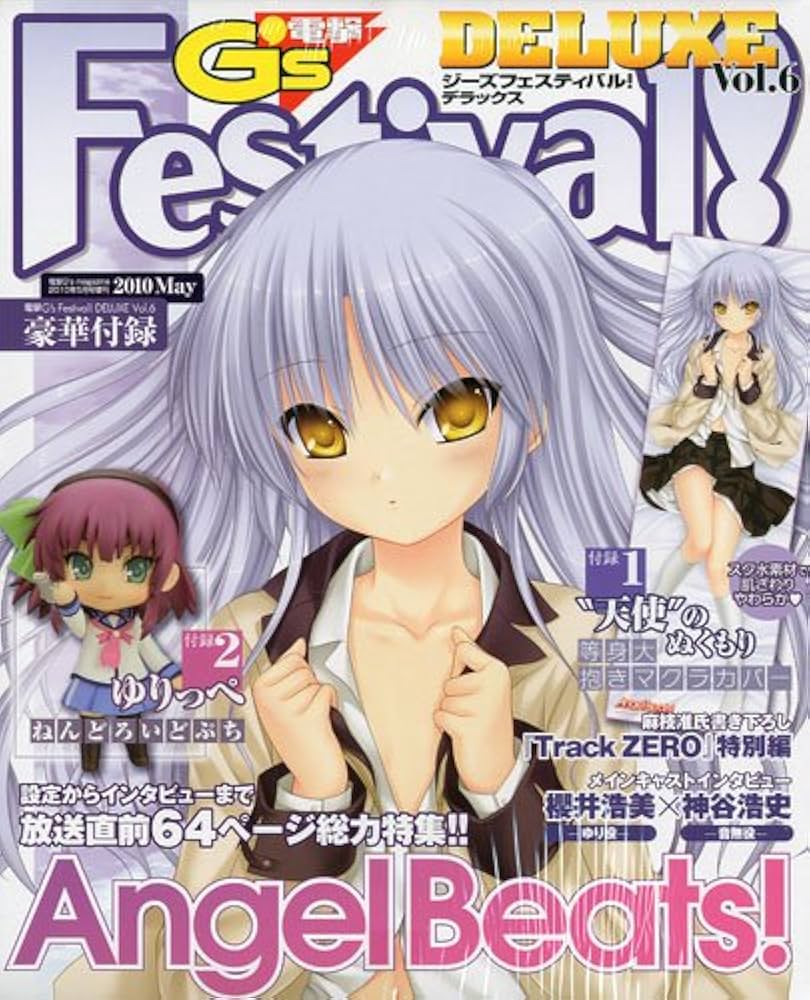 G's Festival! DELUXE Vol.7 2010年8月号 Amazon.co.jp: 電撃G's